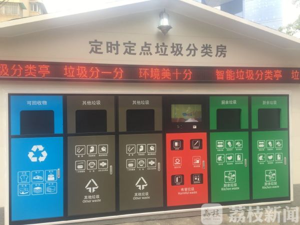 人脸识别系统+智能垃圾房+智能充电桩——南京这个老旧小区不简